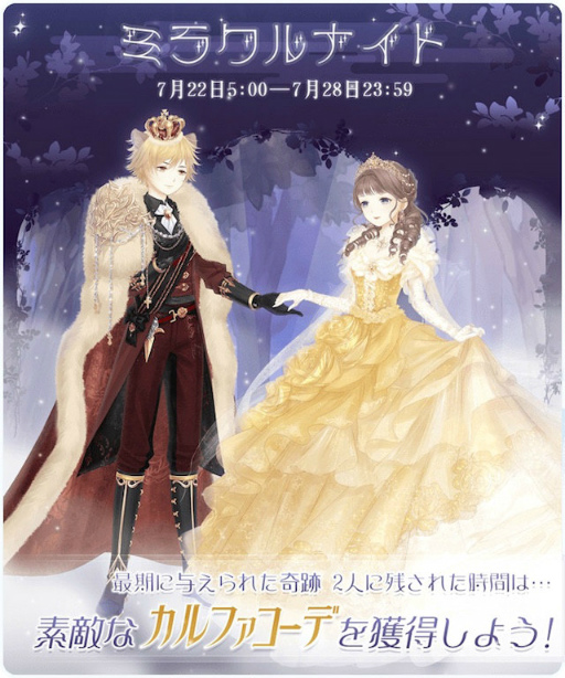 画像ギャラリー No.001のサムネイル画像 / 「ミラクルニキ」,猫と女の子の物語“ミラクルナイト”がスタート