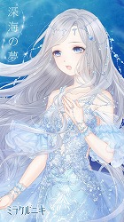 画像ギャラリー No.004のサムネイル画像 / 「ミラクルニキ」,イベント“空と海の唄”を開催