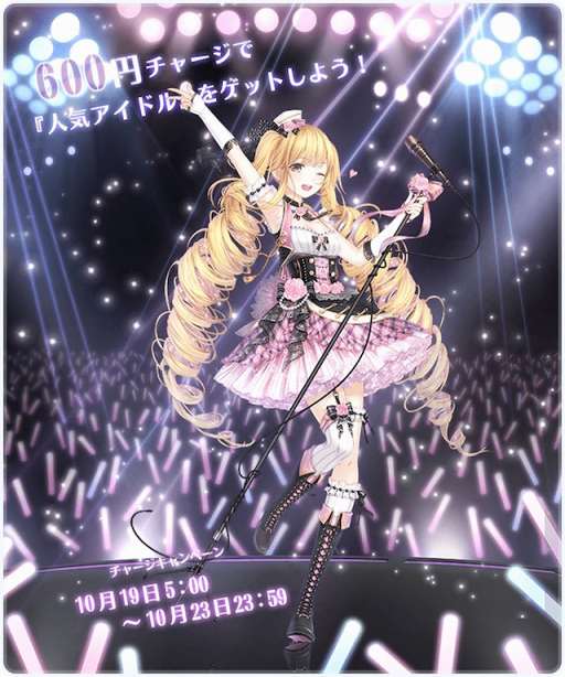 画像ギャラリー No.001のサムネイル画像 / 「ミラクルニキ」,セットコーデ・預言者と暗闇の薔薇が入手できるイベントを開催