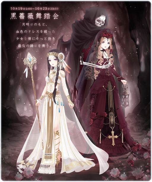 画像ギャラリー No.002のサムネイル画像 / 「ミラクルニキ」,セットコーデ・預言者と暗闇の薔薇が入手できるイベントを開催