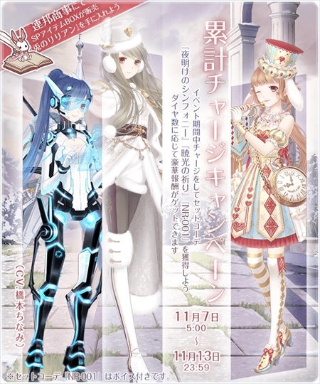 画像ギャラリー No.003のサムネイル画像 / 「ミラクルニキ」,期間限定ガチャイベント「白と黒の夢の世界」を開催
