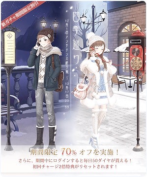 画像ギャラリー No.003のサムネイル画像 / 「ミラクルニキ」が1周年。お得な期間限定イベントを多数開催