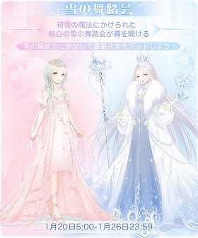 画像ギャラリー No.001のサムネイル画像 / 「ミラクルニキ」,イベント“雪の舞踏会”が開催