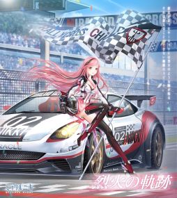 画像ギャラリー No.003のサムネイル画像 / 「ミラクルニキ」でイベント「極限のレース」が開催。セットコーデを手に入れよう