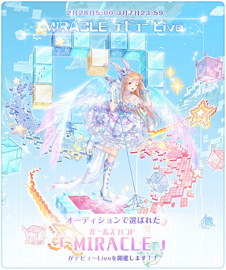 画像ギャラリー No.002のサムネイル画像 / 「ミラクルニキ」,期間限定イベント「MIRACLEレビューLive」が開催