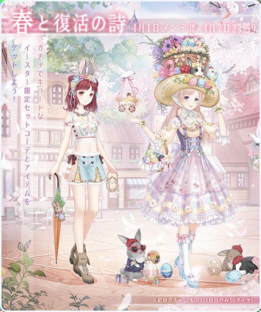 画像ギャラリー No.002のサムネイル画像 / 「ミラクルニキ」，期間限定イベント「風花雪月」を開催。各種キャンペーンも実施中