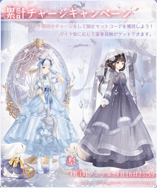 画像ギャラリー No.003のサムネイル画像 / 「ミラクルニキ」，期間限定イベント「風花雪月」を開催。各種キャンペーンも実施中