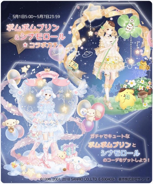 画像ギャラリー No.001のサムネイル画像 / 「ミラクルニキ」,4月28日5:00よりサンリオキャラクターとのコラボイベントを開催