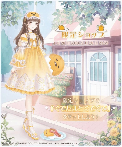 画像ギャラリー No.002のサムネイル画像 / 「ミラクルニキ」,4月28日5:00よりサンリオキャラクターとのコラボイベントを開催