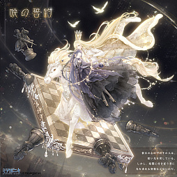 画像ギャラリー No.004のサムネイル画像 / 「ミラクルニキ」3周年記念の大型イベント“万象の汐”が実施中
