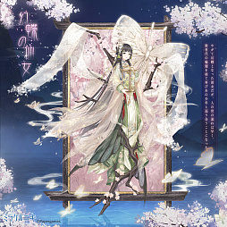 画像ギャラリー No.007のサムネイル画像 / 「ミラクルニキ」3周年記念の大型イベント“万象の汐”が実施中