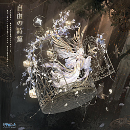 画像ギャラリー No.008のサムネイル画像 / 「ミラクルニキ」3周年記念の大型イベント“万象の汐”が実施中
