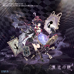 画像ギャラリー No.009のサムネイル画像 / 「ミラクルニキ」3周年記念の大型イベント“万象の汐”が実施中