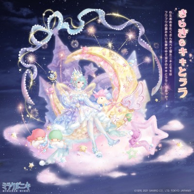 画像ギャラリー No.002のサムネイル画像 / 「ミラクルニキ」がサンリオキャラクターとのコラボイベントを実施