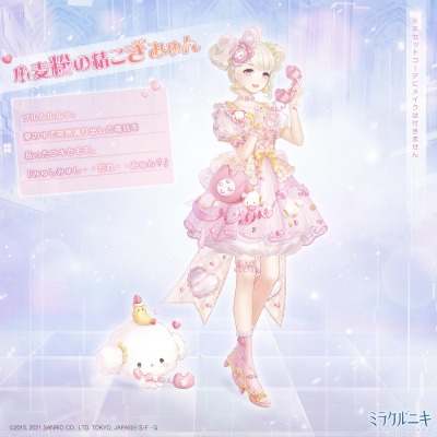 画像ギャラリー No.004のサムネイル画像 / 「ミラクルニキ」がサンリオキャラクターとのコラボイベントを実施