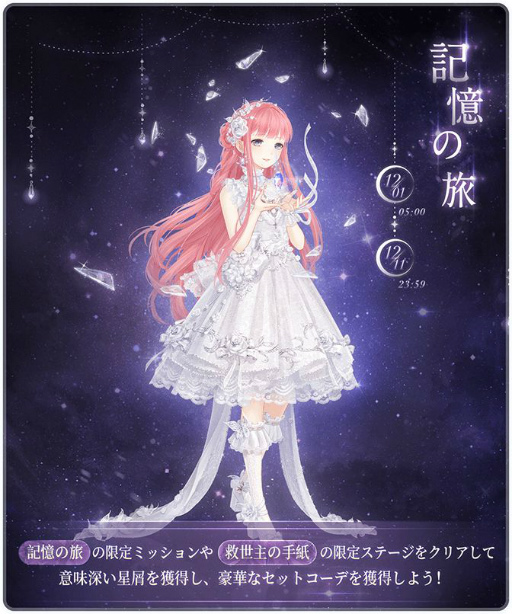 画像ギャラリー No.004のサムネイル画像 / 「ミラクルニキ」の配信5周年を記念したアニバーサリーイベントが開催