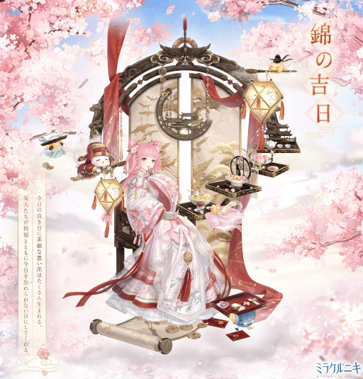 画像ギャラリー No.006のサムネイル画像 / 「ミラクルニキ」の配信5周年を記念したアニバーサリーイベントが開催
