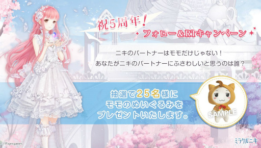 画像ギャラリー No.008のサムネイル画像 / 「ミラクルニキ」の配信5周年を記念したアニバーサリーイベントが開催