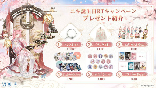 画像ギャラリー No.012のサムネイル画像 / 「ミラクルニキ」の配信5周年を記念したアニバーサリーイベントが開催