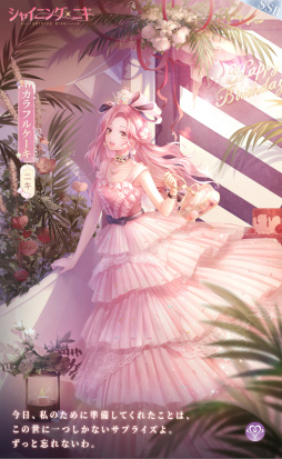 画像ギャラリー No.003のサムネイル画像 / 着せ替えゲーム「ニキ」シリーズ，10周年を記念したコンサートを12月3日にグローバル配信