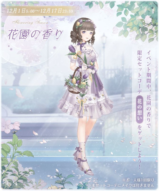 画像ギャラリー No.003のサムネイル画像 / 「ミラクルニキ」,6周年記念イベント“片隅の光”を開催中