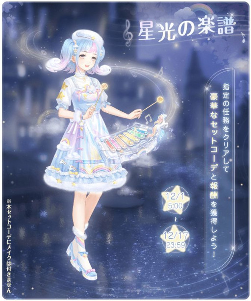 画像ギャラリー No.005のサムネイル画像 / 「ミラクルニキ」,6周年記念イベント“片隅の光”を開催中