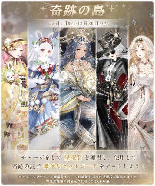 画像ギャラリー No.008のサムネイル画像 / 「ミラクルニキ」,6周年記念イベント“片隅の光”を開催中