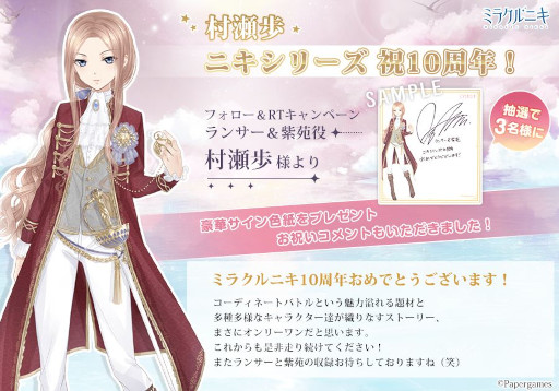 画像ギャラリー No.009のサムネイル画像 / 「ミラクルニキ」,6周年記念イベント“片隅の光”を開催中