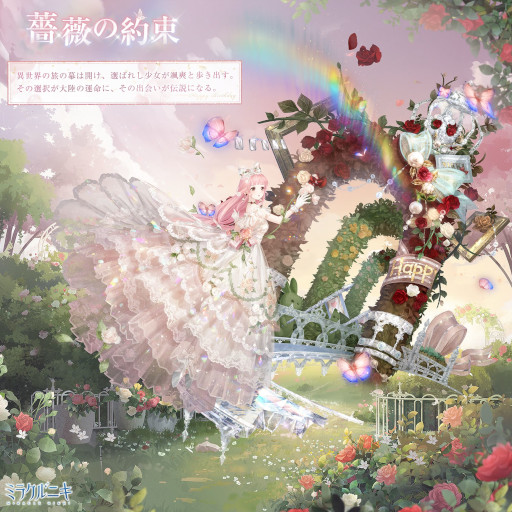 画像ギャラリー No.010のサムネイル画像 / 「ミラクルニキ」,6周年記念イベント“片隅の光”を開催中