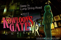 画像ギャラリー No.001のサムネイル画像 / 「クーロンズゲートVR suzaku」が本日配信を開始。PlayStationの奇作「クーロンズゲート」の世界観をVRで再現