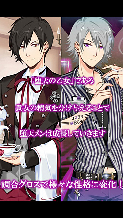堕天系男子 Devil’s kiss