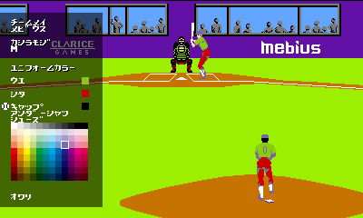 画像ギャラリー No.002のサムネイル画像 / 3DS版「燃えろ!!プロ野球2016」の配信が本日スタート。PS4版と同様に「センシュエディット」「チームエディット」を搭載している模様