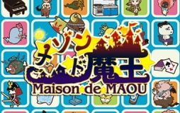 画像ギャラリー No.004のサムネイル画像 / メビウスが春のゲームセールを実施。3DS「燃えろ!!プロ野球2016」など5タイトルが最大65%オフ
