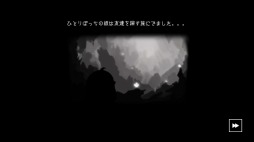 NOT ALONE ‐ノットアローン‐ ひトリぼっちじゃない