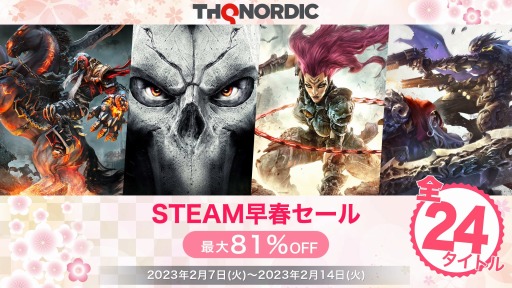 画像ギャラリー No.005のサムネイル画像 / アクションADV「Darksiders」シリーズなど24タイトルが対象に。“THQ Nordic早春セール”がSteamで開催