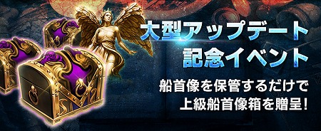 画像ギャラリー No.002のサムネイル画像 / 「オーシャン&エンパイア」,大型アップデートでレベルキャップが60に引き上げ
