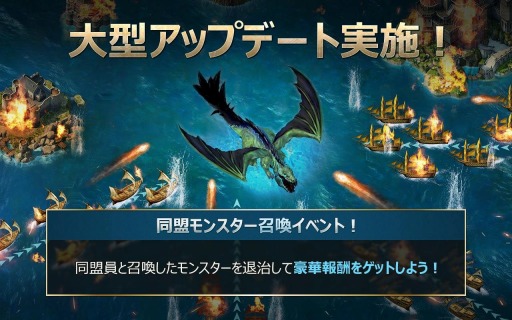 画像ギャラリー No.002のサムネイル画像 / 「オーシャン＆エンパイア」，新同盟イベント「同盟モンスター召喚イベント」が実装