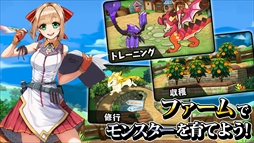 画像ギャラリー No.002のサムネイル画像 / モンスター育成RPG「モンスターブリーダー」,事前登録の受付を開始
