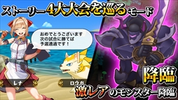 モンスターブリーダー