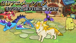 モンスターブリーダー