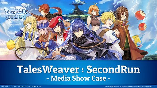 画像ギャラリー No.001のサムネイル画像 / 「テイルズウィーバー：SecondRun」の発表会をレポート。ストーリーやグラフィックス，音楽など原作の魅力を継承しつつ，戦闘システムを一新