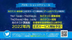 画像ギャラリー No.018のサムネイル画像 / 「テイルズウィーバー：SecondRun」の発表会をレポート。ストーリーやグラフィックス，音楽など原作の魅力を継承しつつ，戦闘システムを一新
