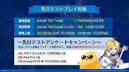 画像ギャラリー No.019のサムネイル画像 / 「テイルズウィーバー：SecondRun」の発表会をレポート。ストーリーやグラフィックス，音楽など原作の魅力を継承しつつ，戦闘システムを一新