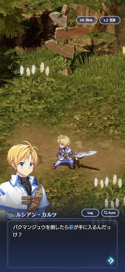 画像ギャラリー No.021のサムネイル画像 / 「テイルズウィーバー：SecondRun」の発表会をレポート。ストーリーやグラフィックス，音楽など原作の魅力を継承しつつ，戦闘システムを一新