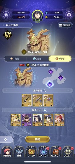 画像ギャラリー No.025のサムネイル画像 / 「テイルズウィーバー：SecondRun」の発表会をレポート。ストーリーやグラフィックス，音楽など原作の魅力を継承しつつ，戦闘システムを一新
