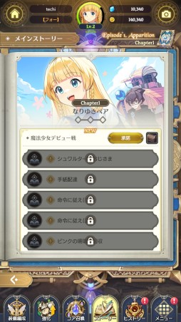 画像ギャラリー No.006のサムネイル画像 / 「テイルズウィーバー:SecondRun」先行テストレポート。人気MMOの魅力的な世界観はそのままに,バトルを一新したスマホ向けタイトル