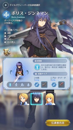画像ギャラリー No.008のサムネイル画像 / 「テイルズウィーバー:SecondRun」先行テストレポート。人気MMOの魅力的な世界観はそのままに,バトルを一新したスマホ向けタイトル