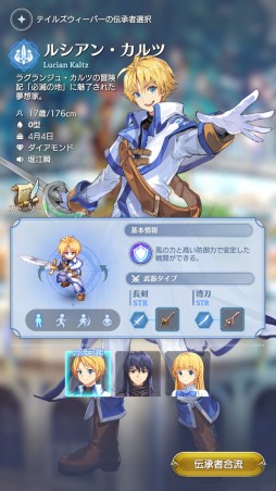 画像ギャラリー No.009のサムネイル画像 / 「テイルズウィーバー:SecondRun」先行テストレポート。人気MMOの魅力的な世界観はそのままに,バトルを一新したスマホ向けタイトル