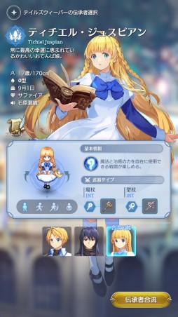画像ギャラリー No.010のサムネイル画像 / 「テイルズウィーバー:SecondRun」先行テストレポート。人気MMOの魅力的な世界観はそのままに,バトルを一新したスマホ向けタイトル