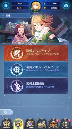 画像ギャラリー No.031のサムネイル画像 / 「テイルズウィーバー:SecondRun」先行テストレポート。人気MMOの魅力的な世界観はそのままに,バトルを一新したスマホ向けタイトル